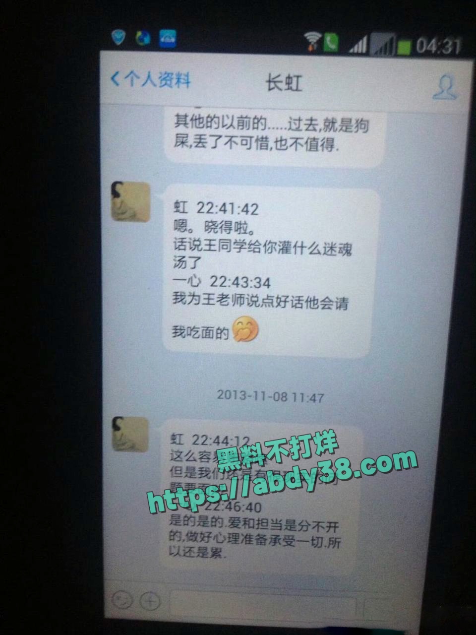 海财经大学王献华出轨 42