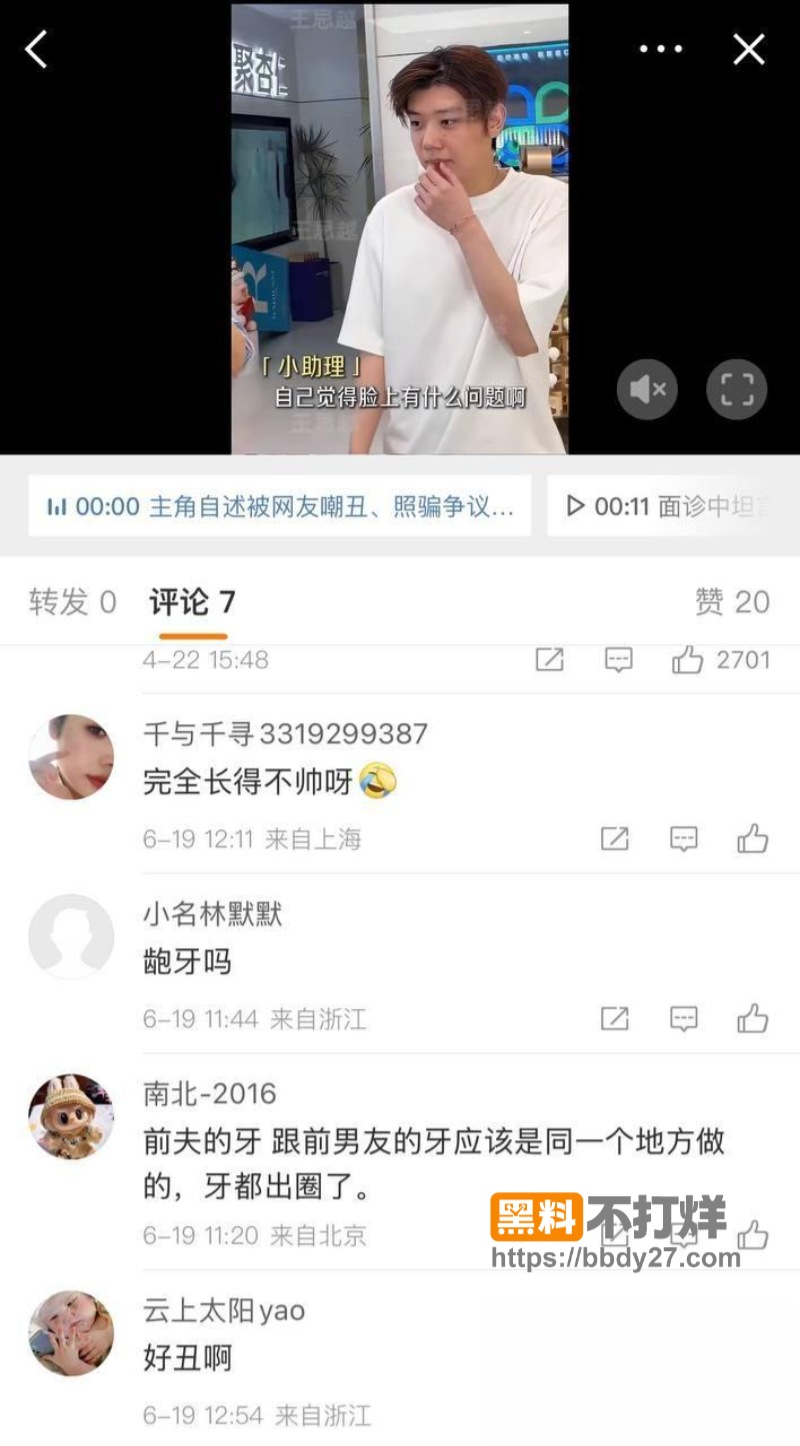 韦雪KK姐弟恋彻底崩盘09