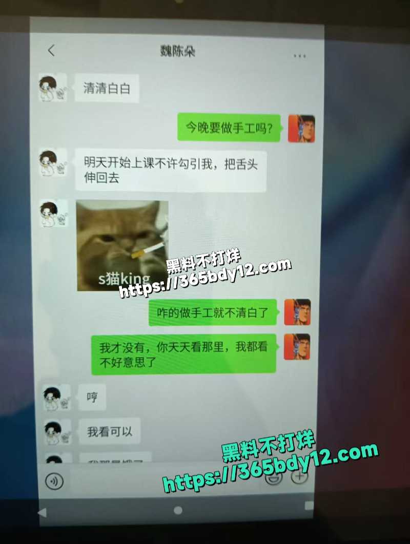 山东蓬莱二中男教师刘光杰约炮女学生聊天记录1