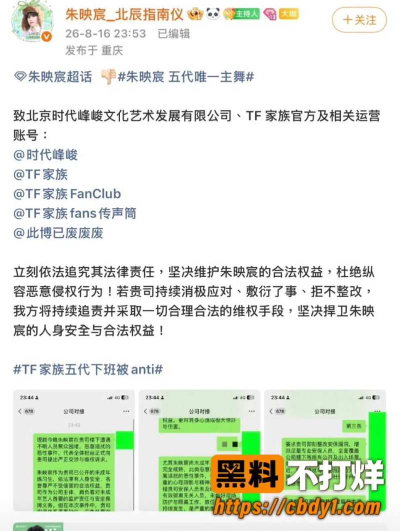 时代峰俊7