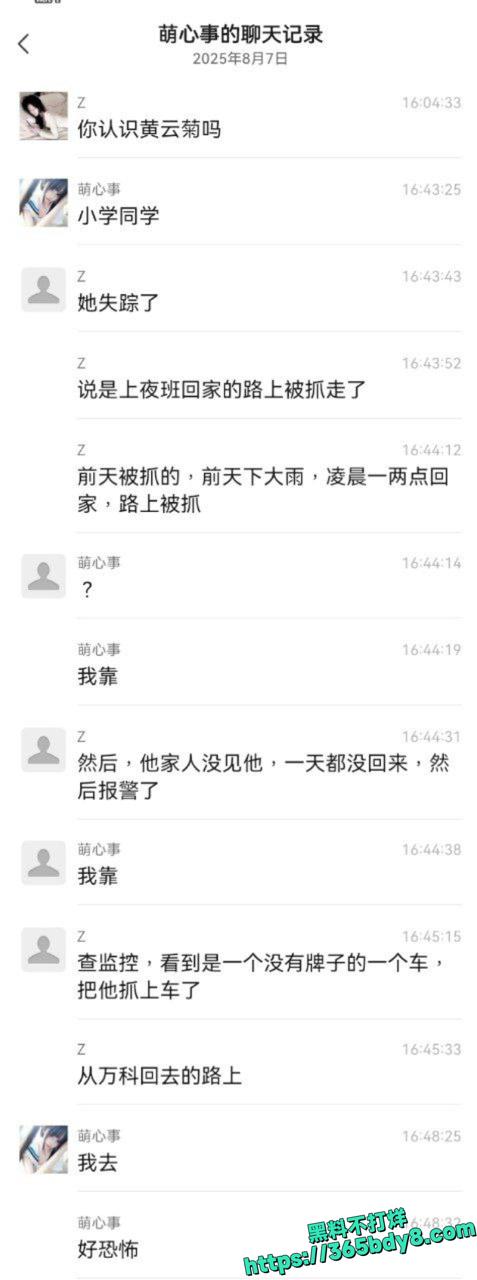 双月湾女孩被拖走丢河挖器官网传惊悚案3