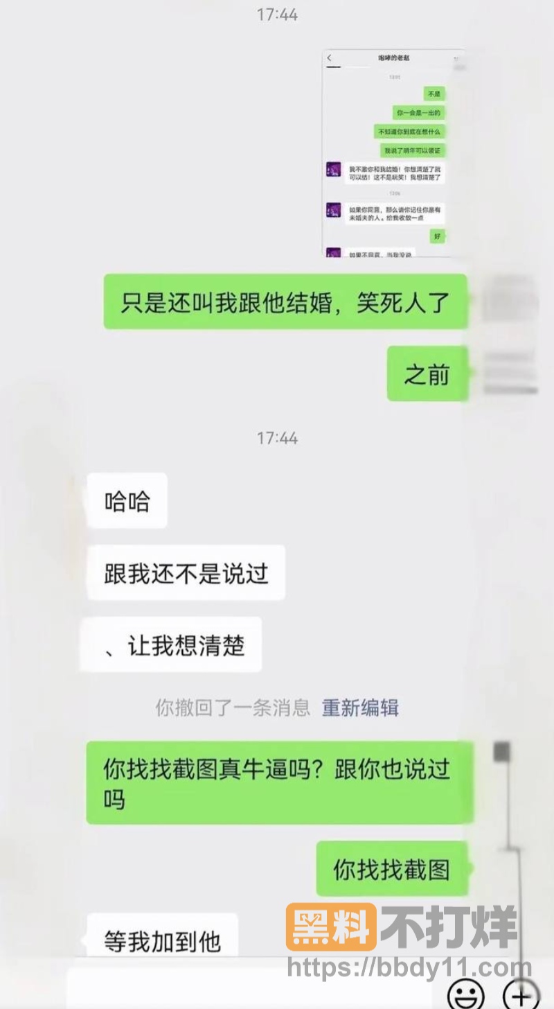 民谣歌手赵军隐婚骗炮26