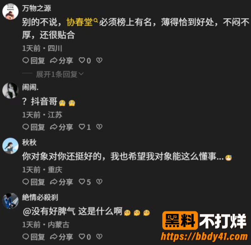 秋天第一杯奶茶8