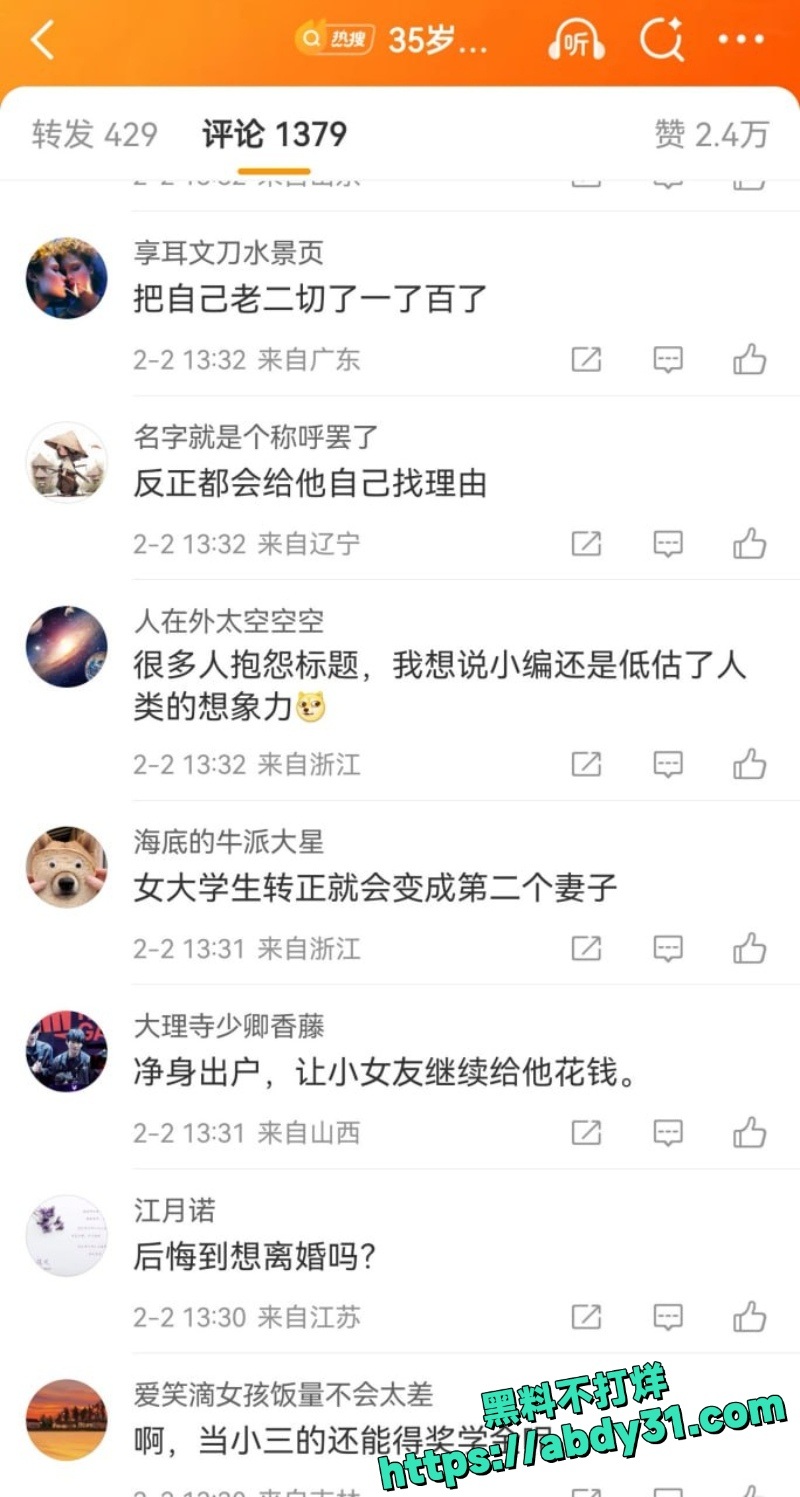 肖先生在妻子孕期出轨女大学生7