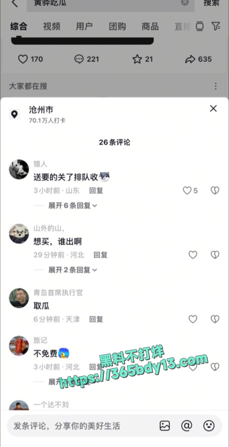 黄骅崔燕化妆师事件5