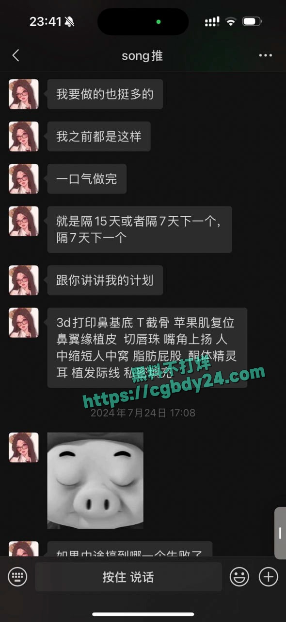 推特福利姬song和天鹅肉反目成仇互爆黑料11
