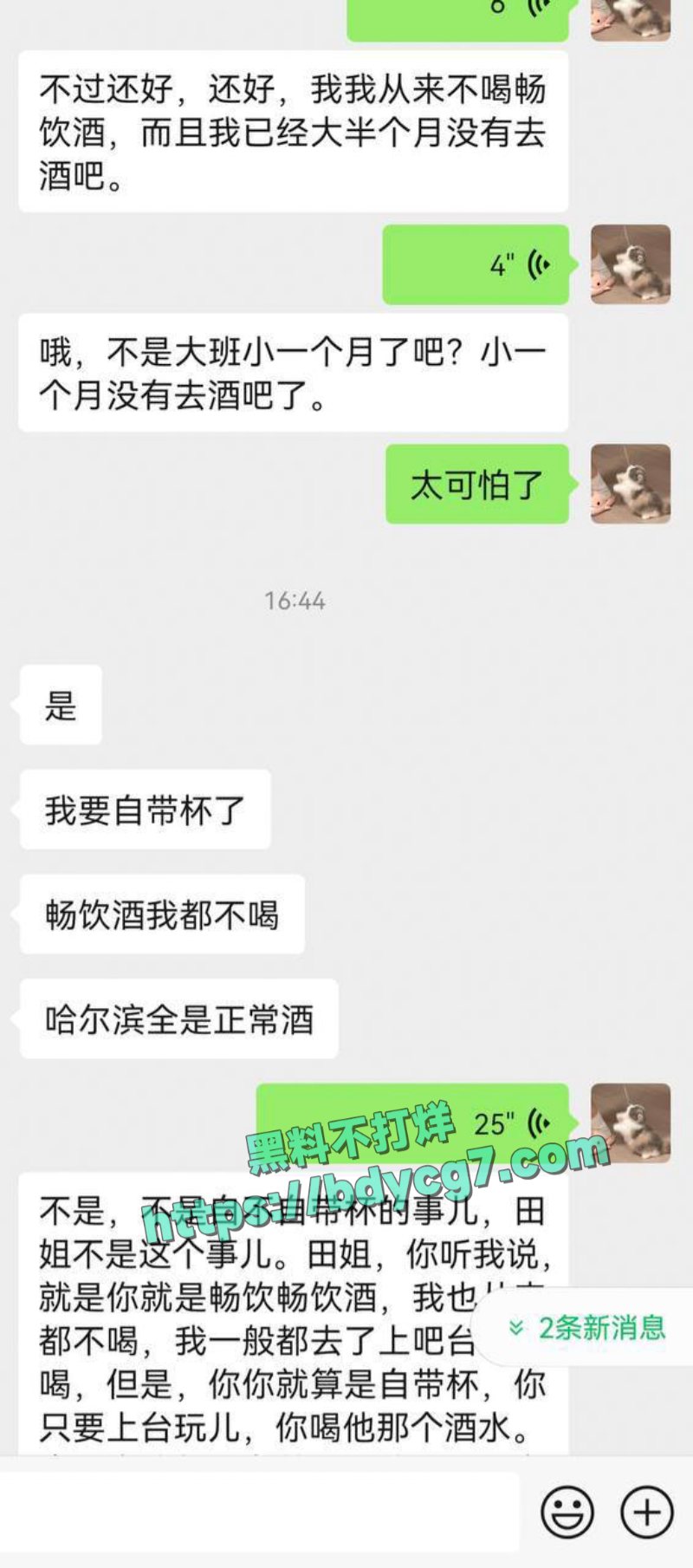 携带艾滋病女的组成了一个小团体免费让男的干报复社会5
