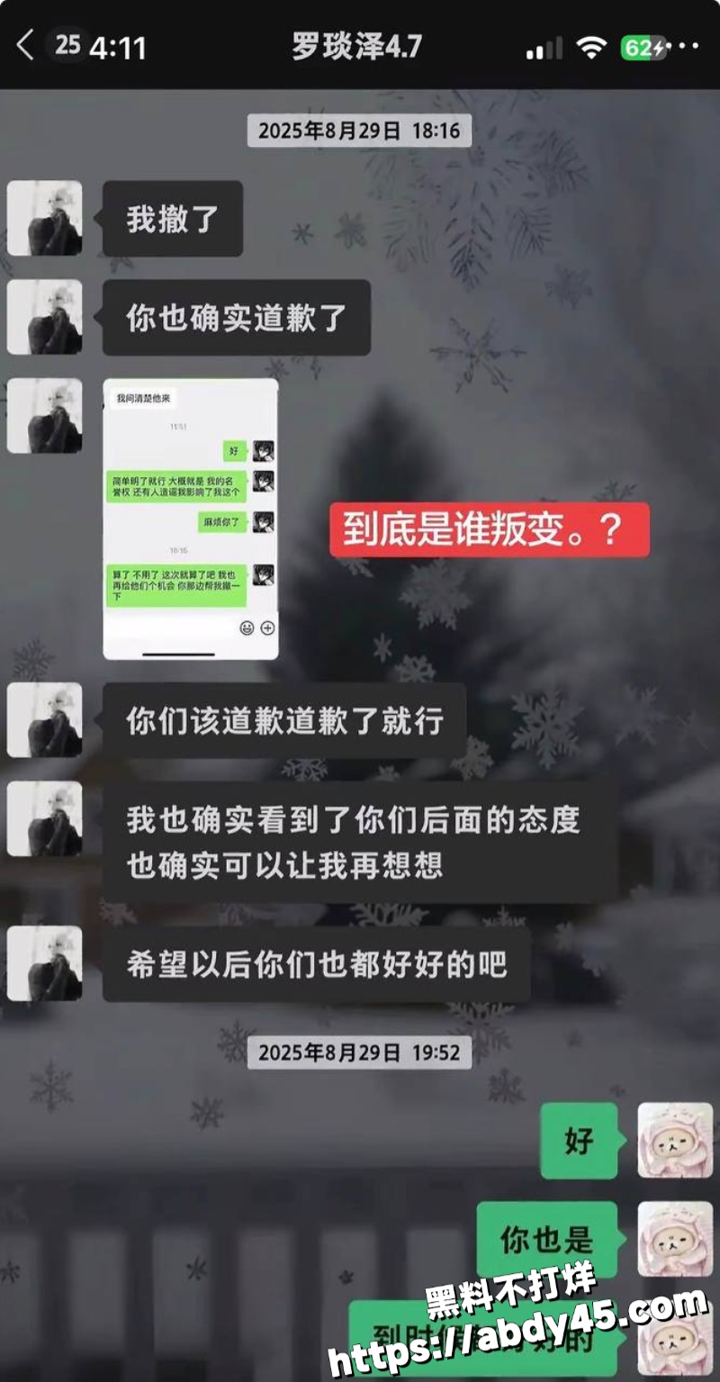 罗琰泽立单身人设约炮女粉25