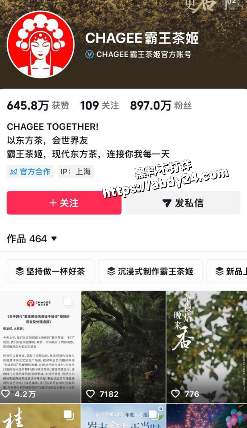 霸王茶姬“真”手打柠檬茶4