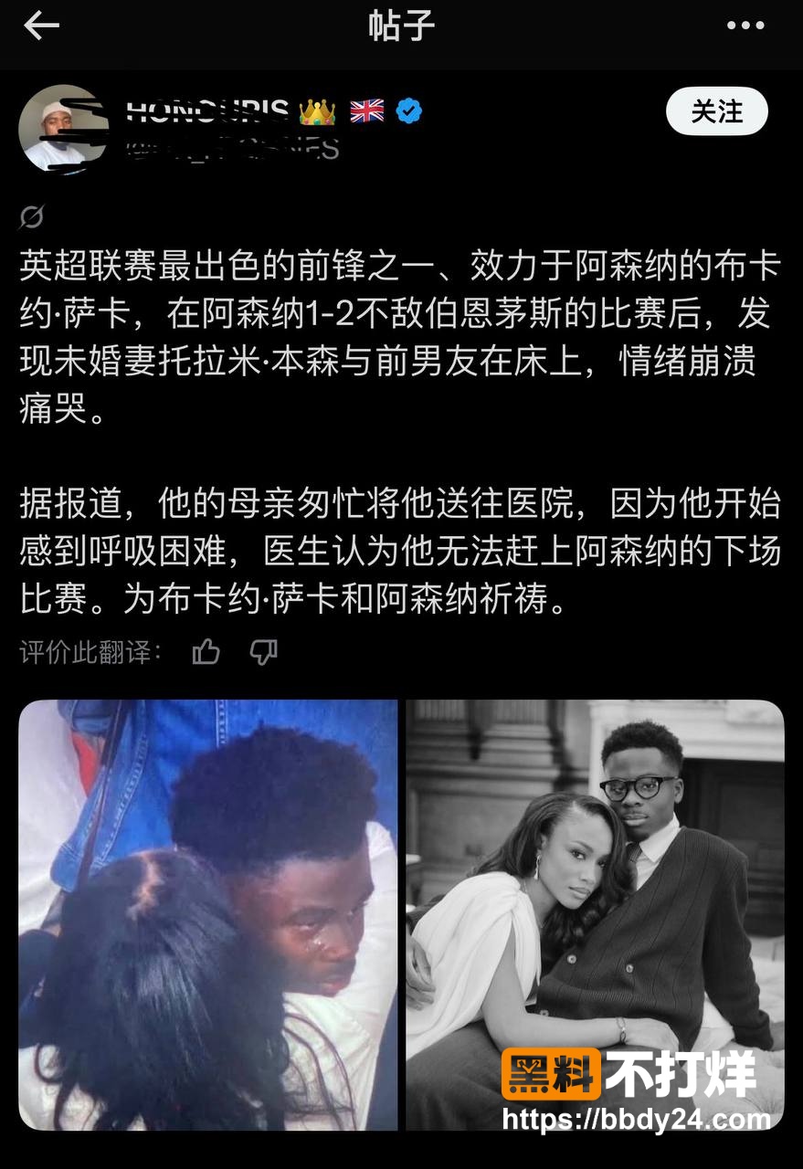 阿森纳前锋萨卡4