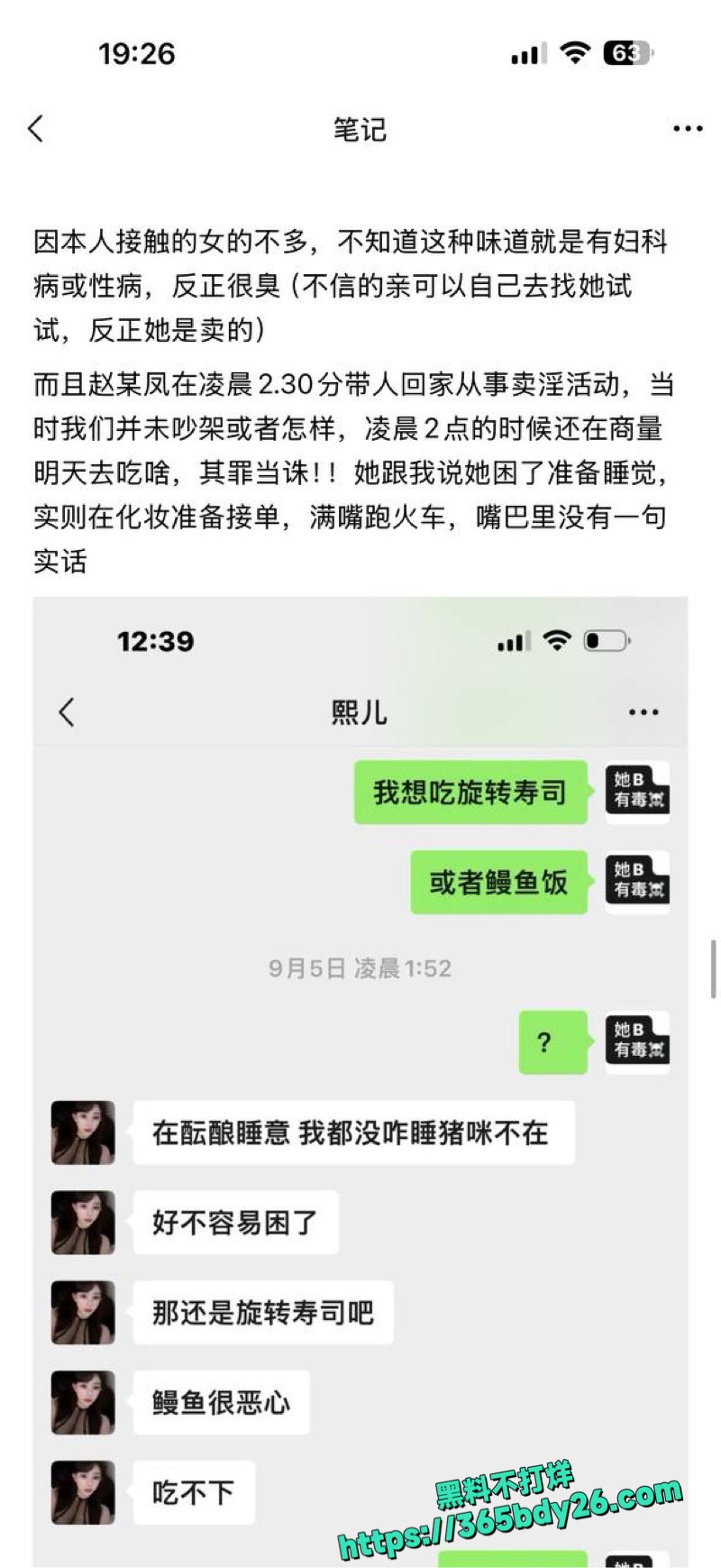 山西赵某凤1994卖淫杭州曝光17