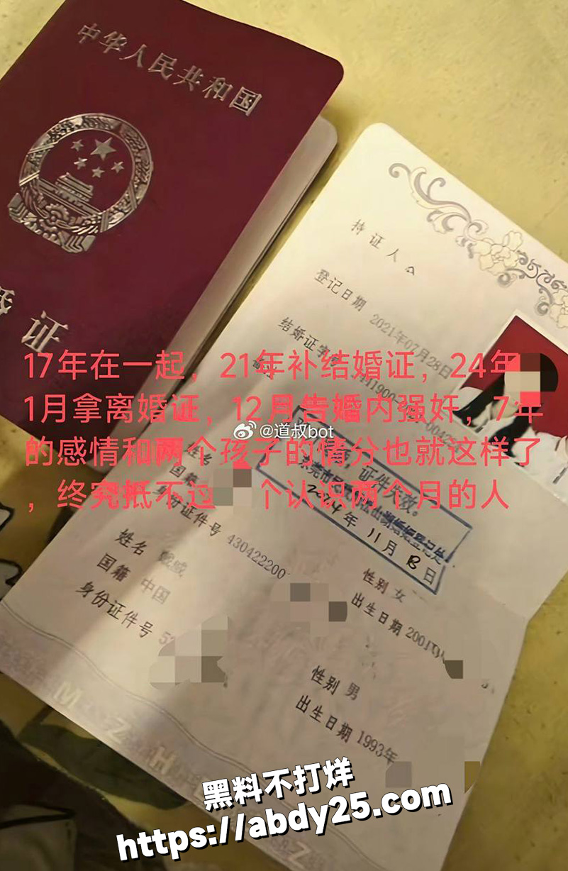 被老婆告强奸，进去待了30天8