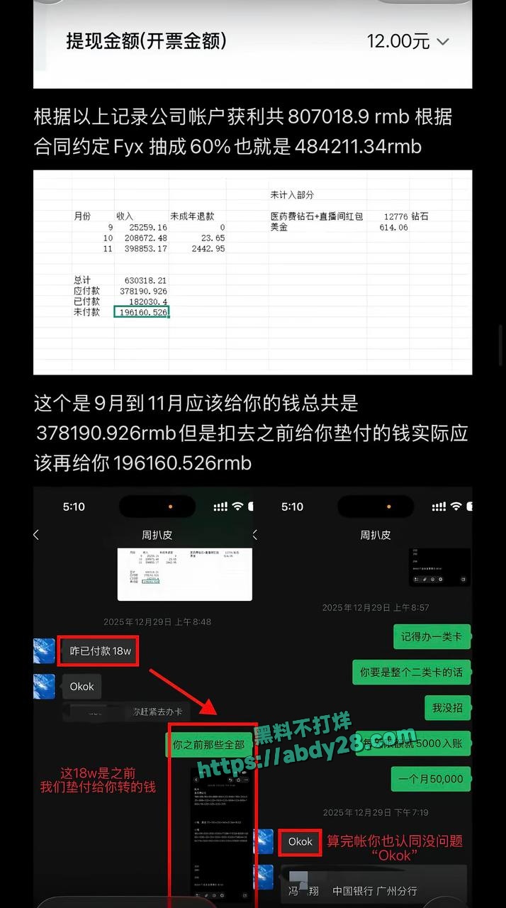 百万粉网红女王殿下塌房 42