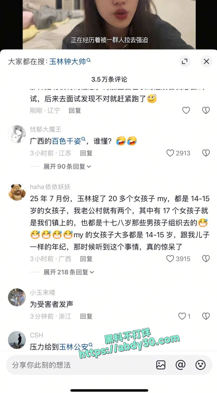 00后广西女孩曝光 14