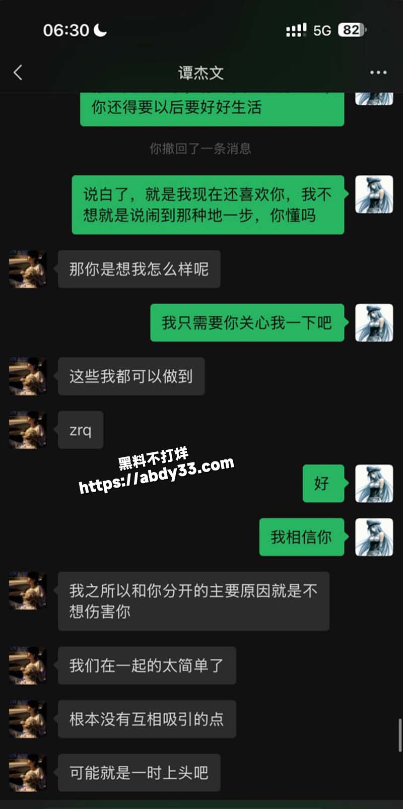 聊天记录5