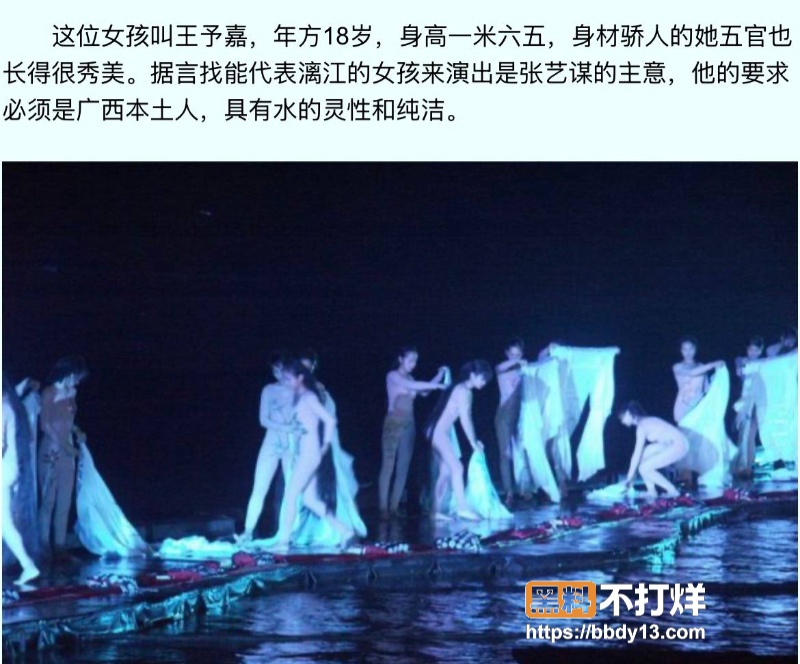 广西印象刘三姐演出全裸16