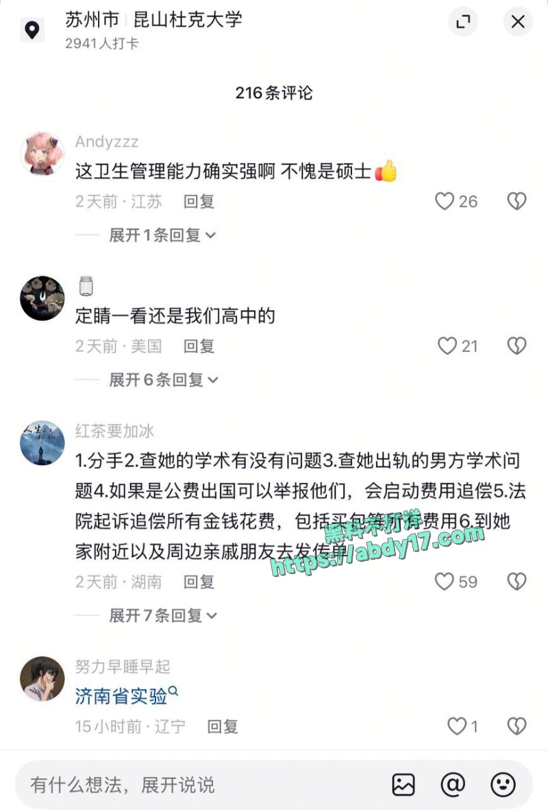 美国留学生朱翎嘉劈腿 9
