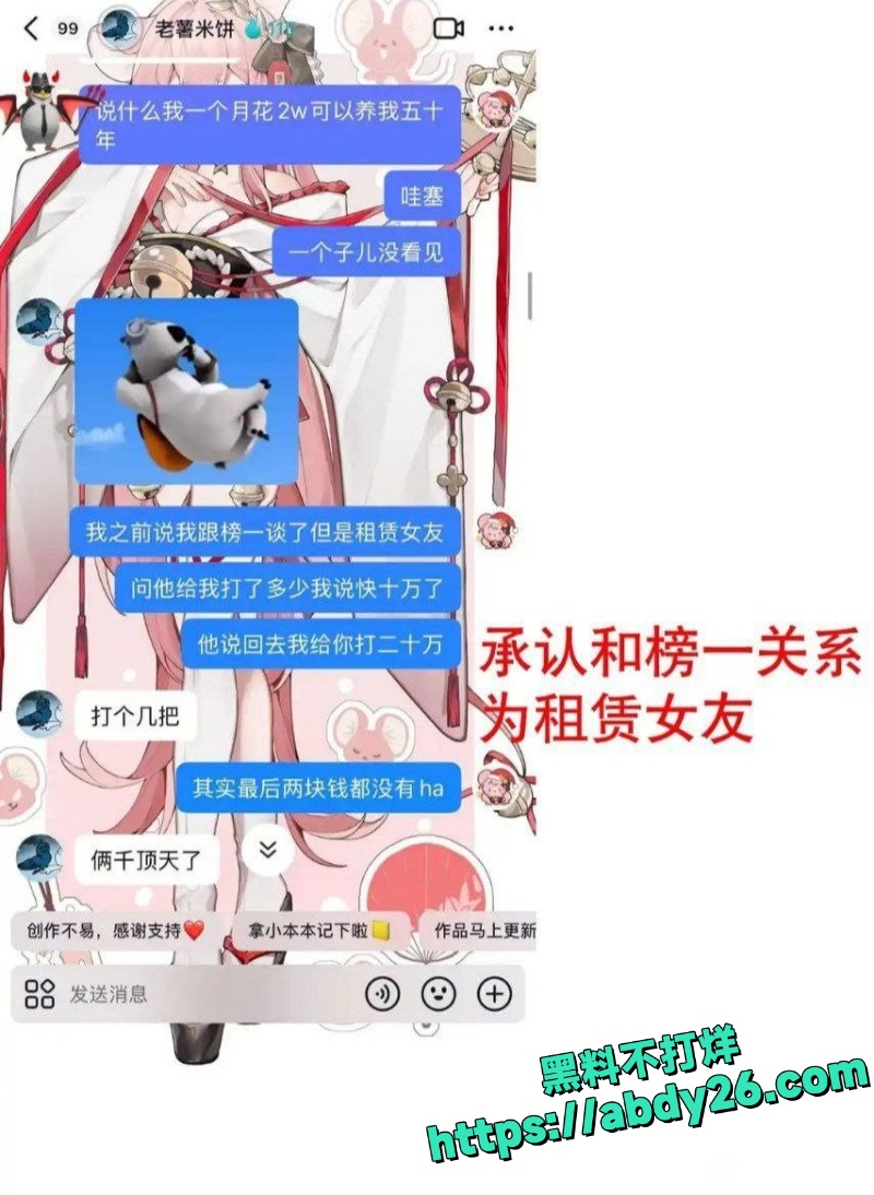 抖音B站主播出轨事件40