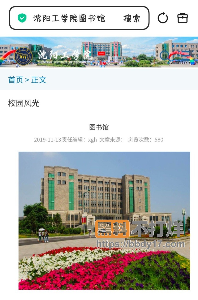 沈阳工学院图书馆跑刀8