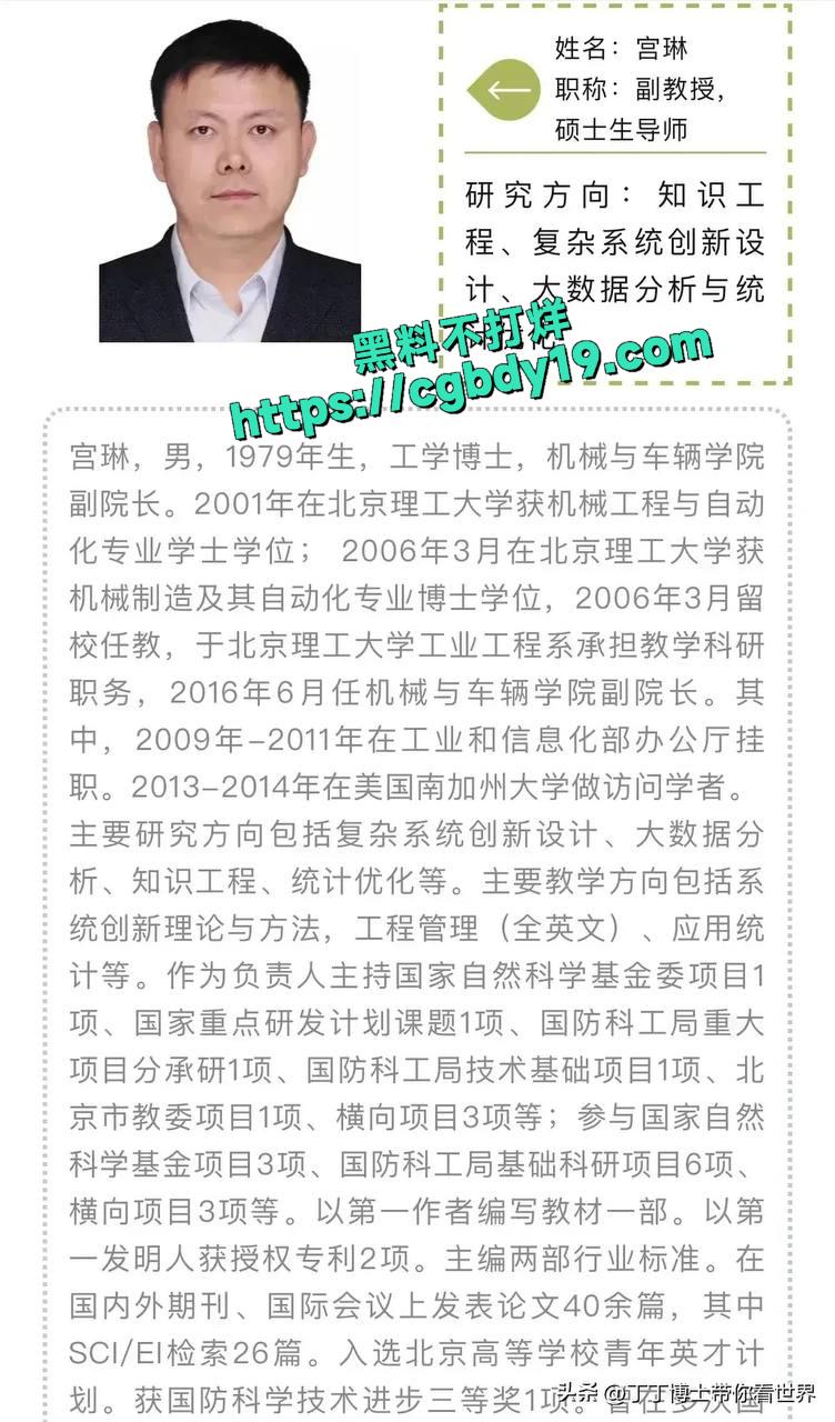 北京理工大学男教授肛男学生事件2