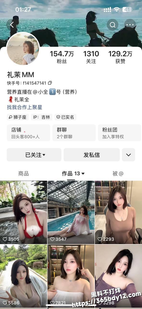 礼茉MM5