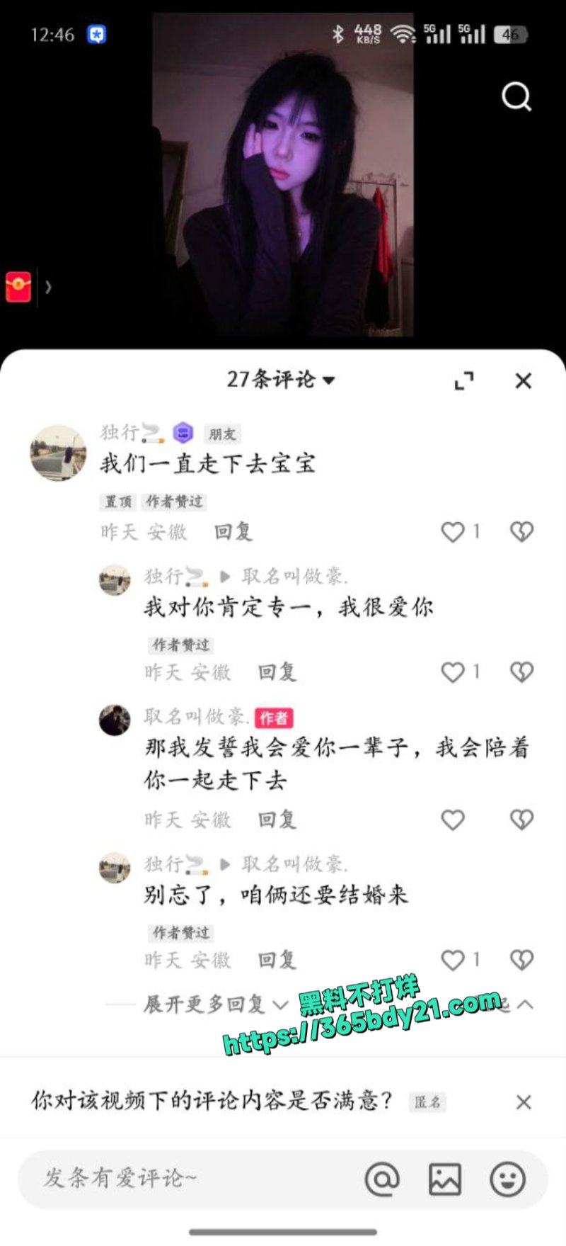 亳州精神小妹陈婧涵12