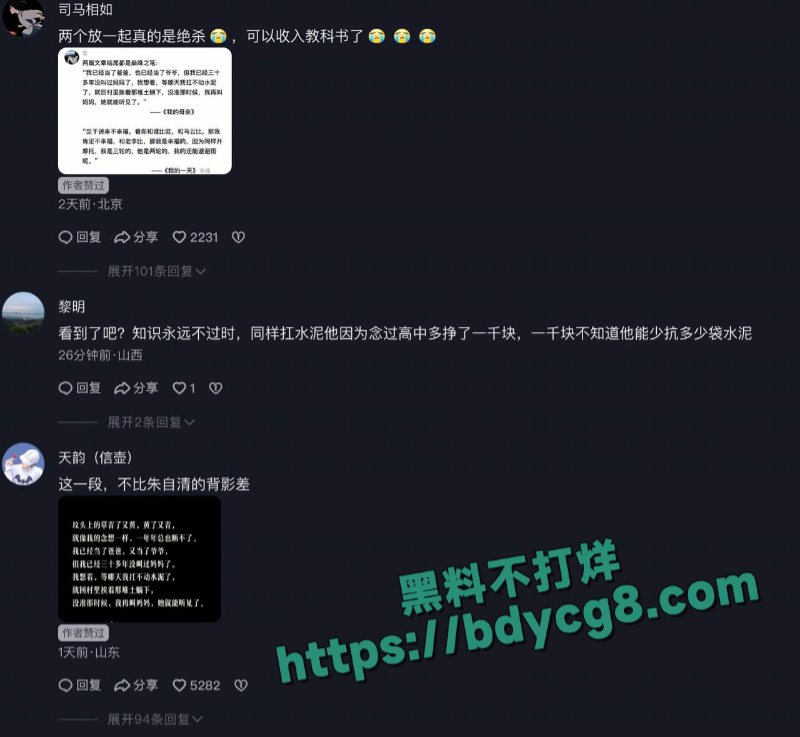 工地大爷挑战高考作文我的妈妈看哭百万网友7