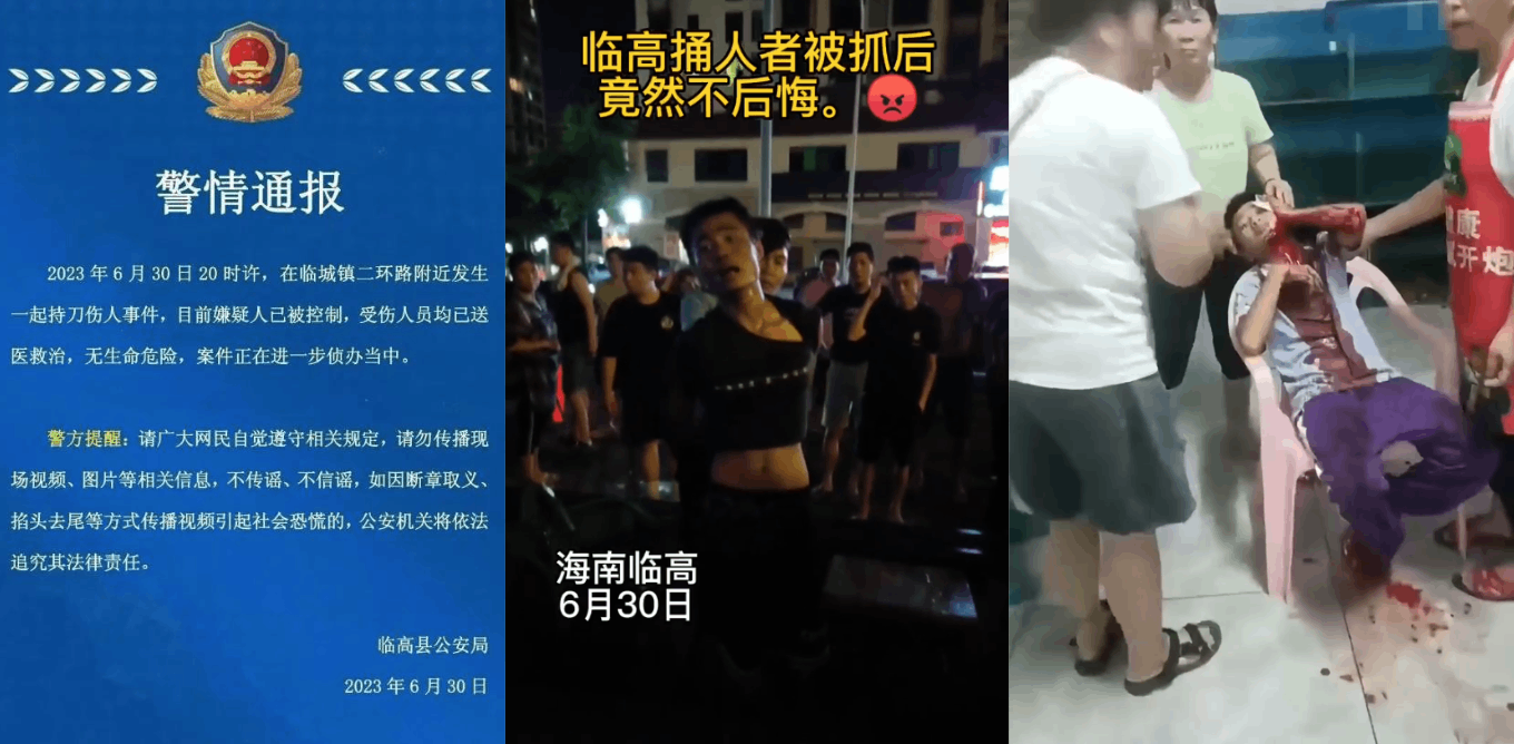 海南临高县街头捅人事件！连捅12人！被抓后竟不后悔！现场画面曝光！
