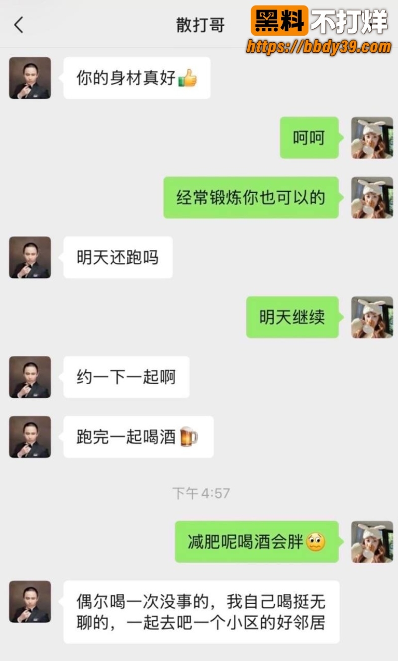 散打哥被老婆曝十宗罪 7