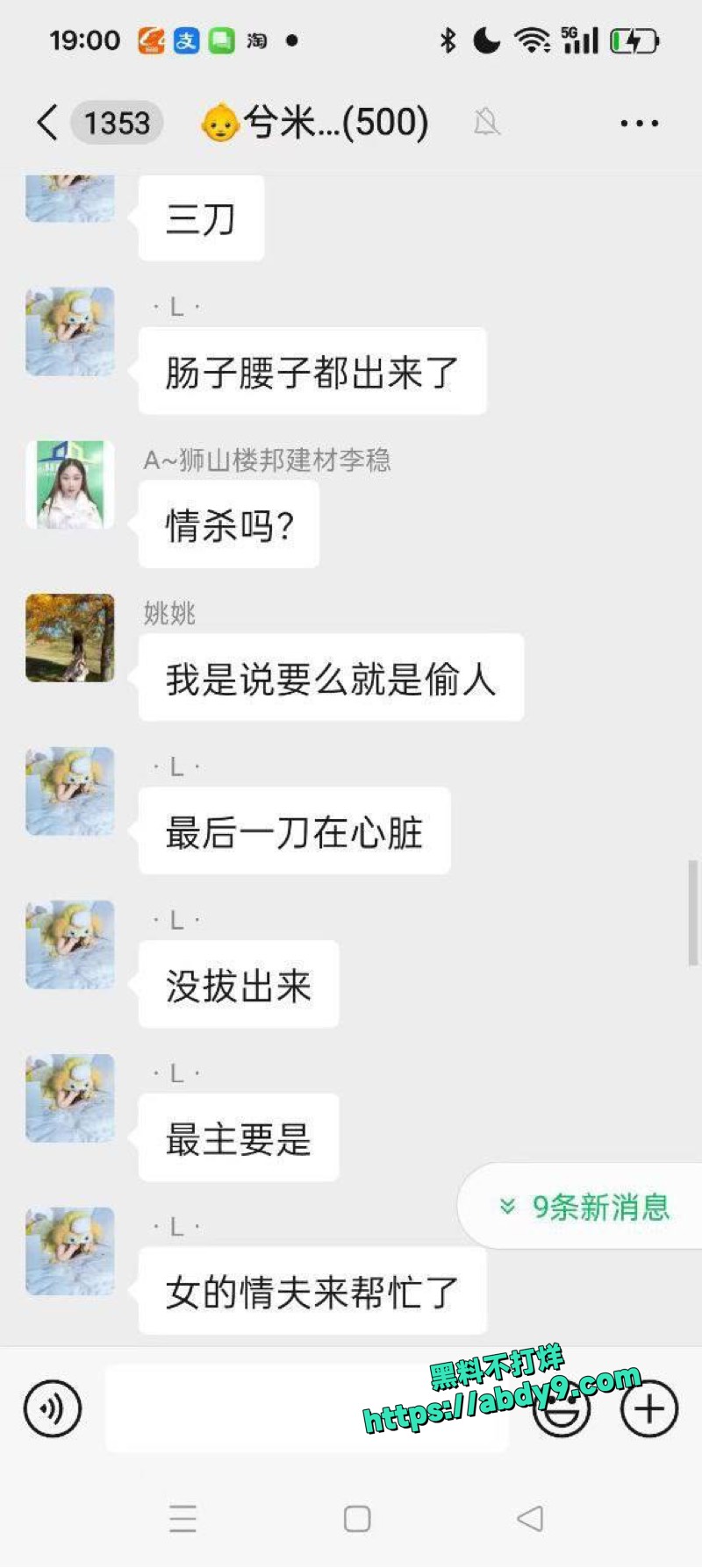 出轨女偷情被老公抓现行6