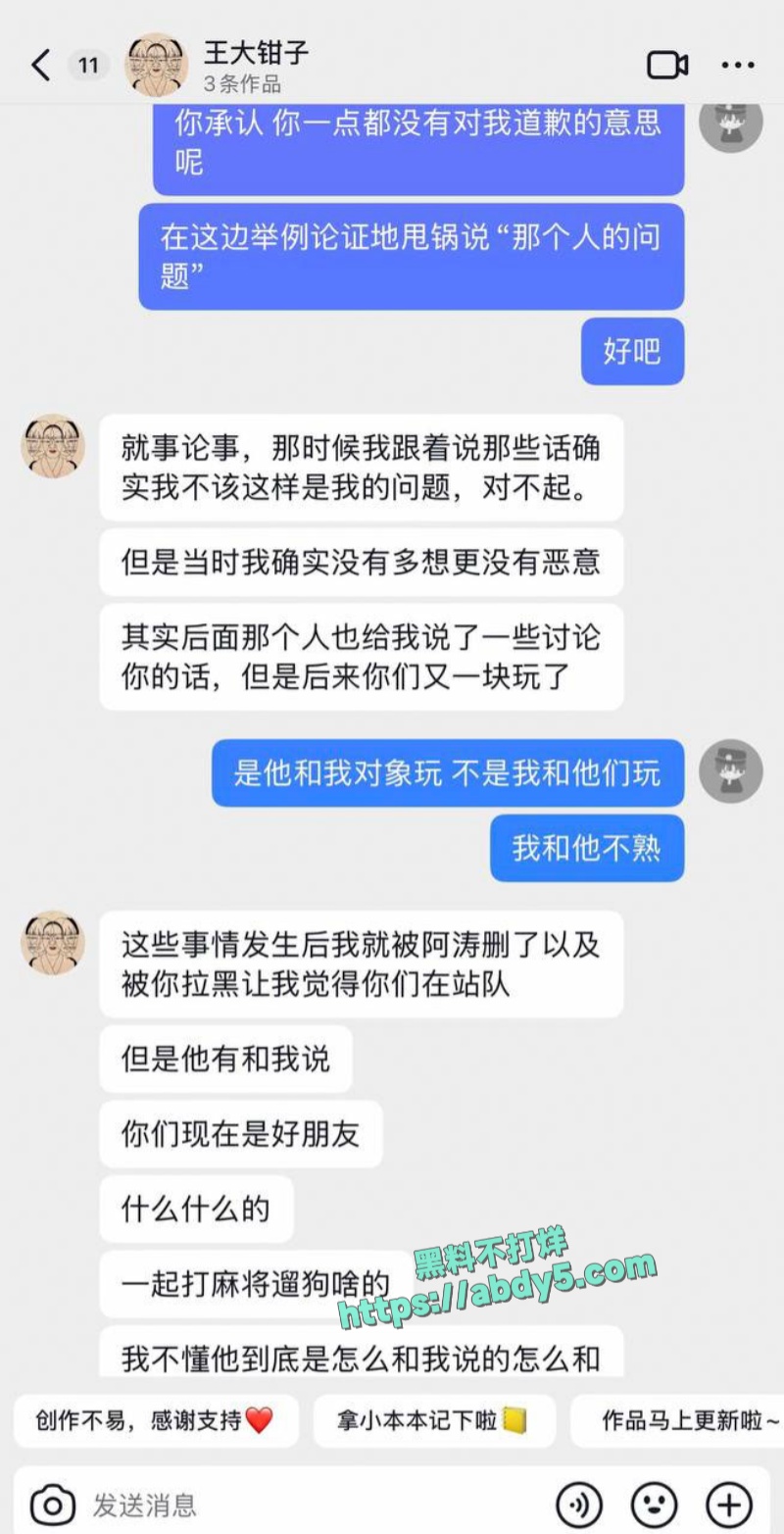 抖音搞怪网红王大钳子塌房事件 29