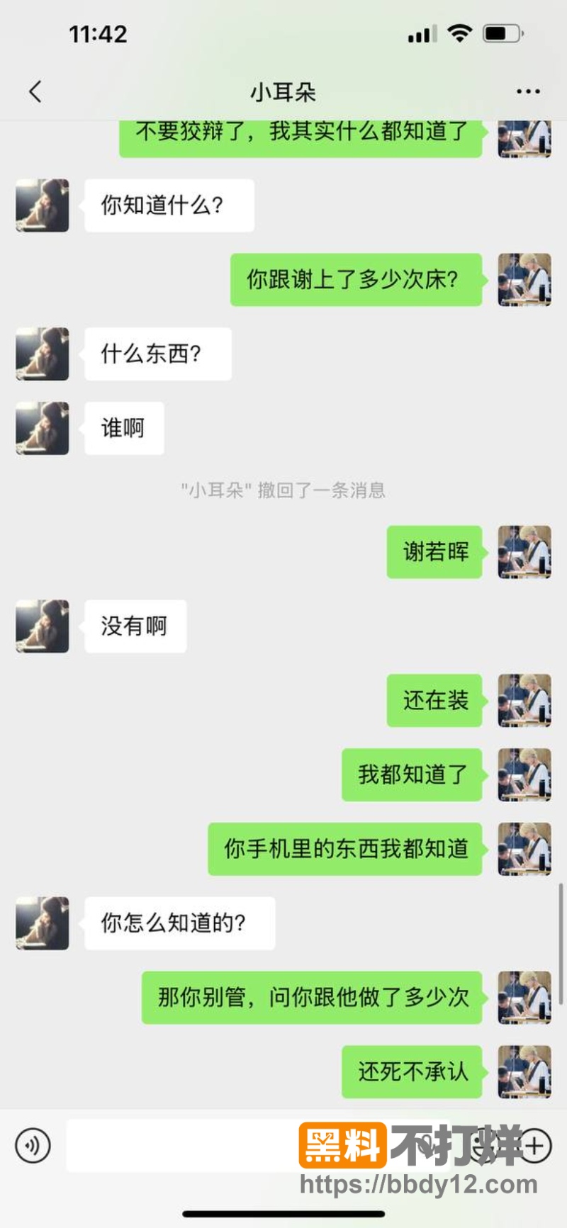 秦琳欣前男友 34
