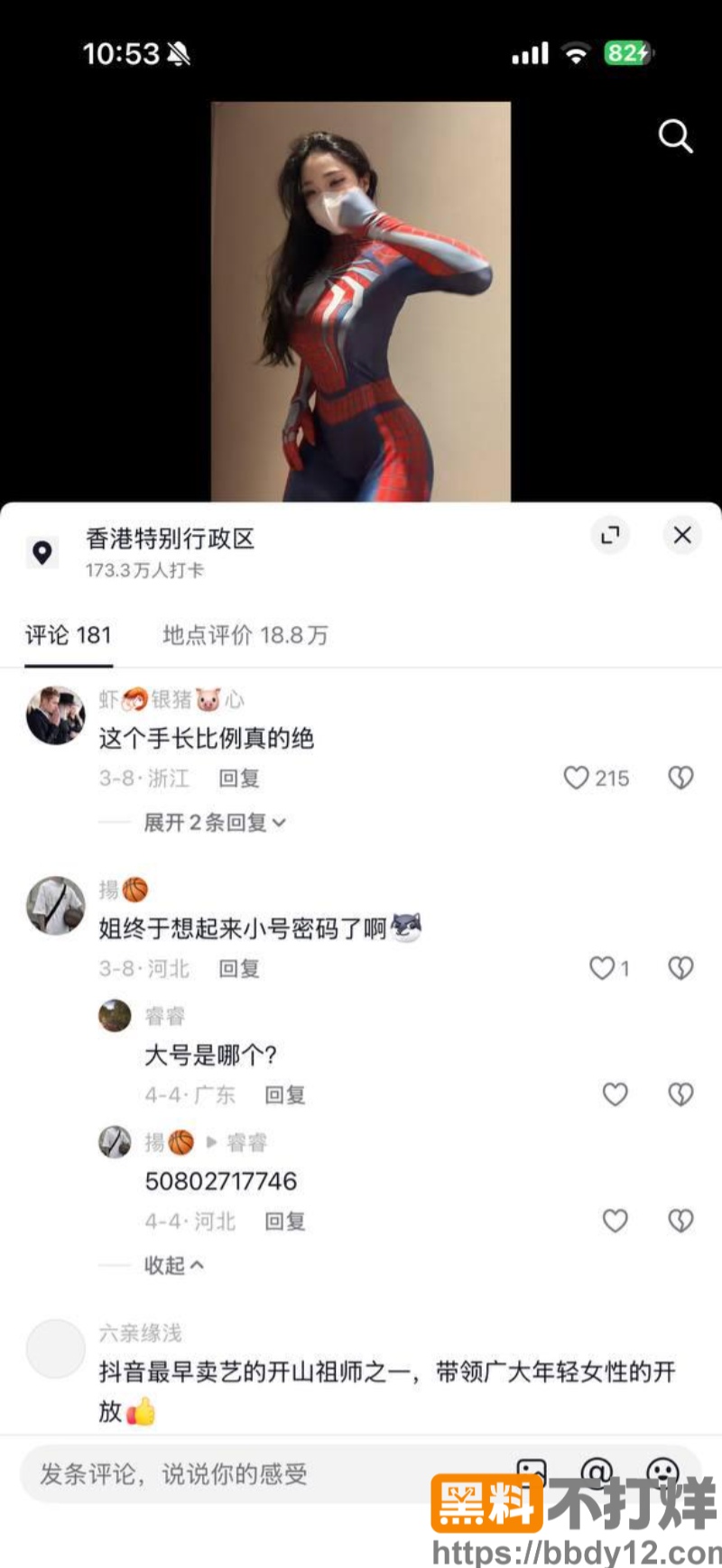 蛋儿老鸨事件再爆猛料15