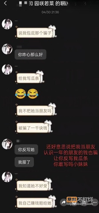 骗钱聊天记录10cleanup