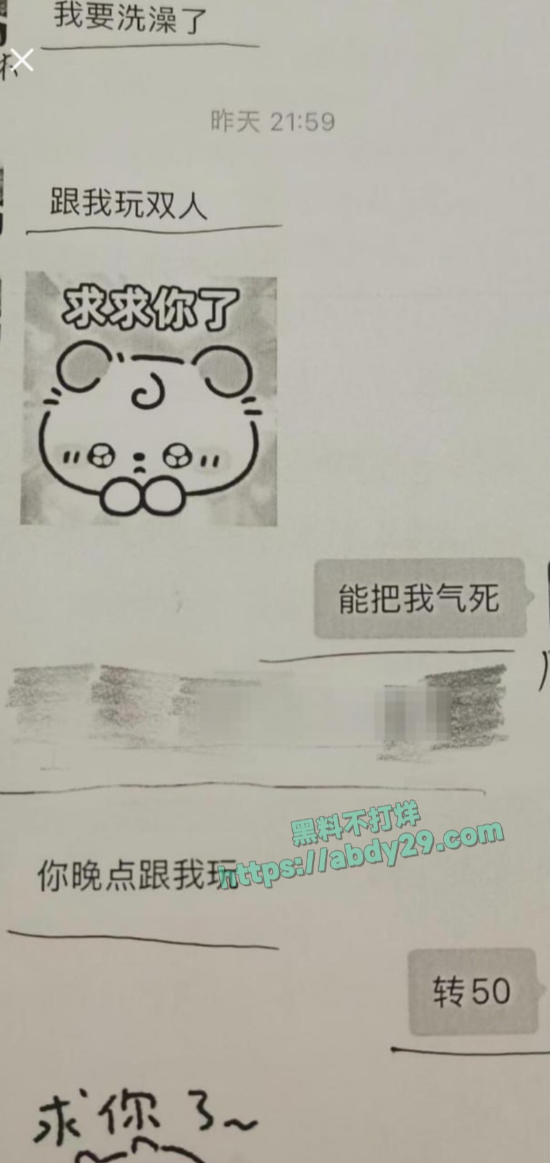 大三男生涉嫌强制侮辱大一女友6