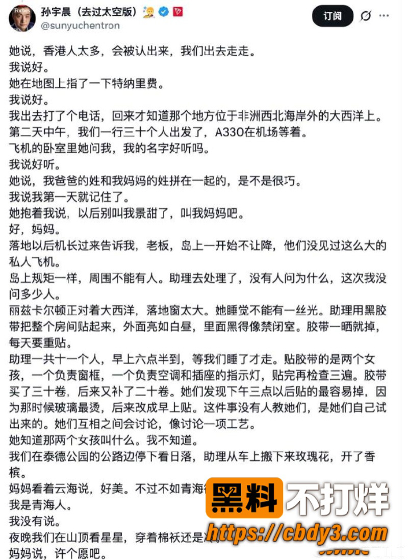 孙宇晨7