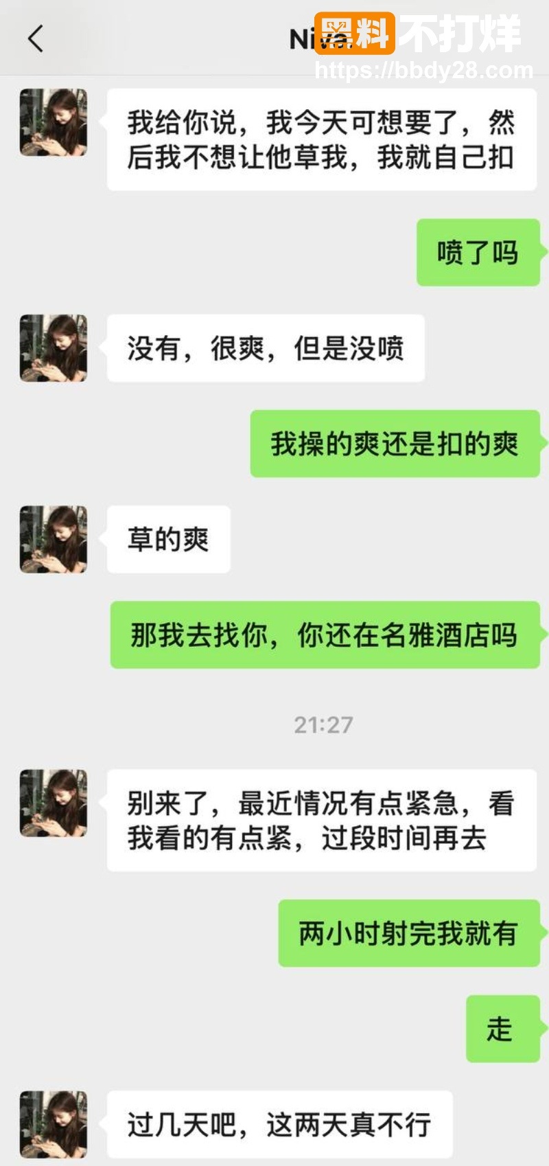 王孜涵出轨视频8