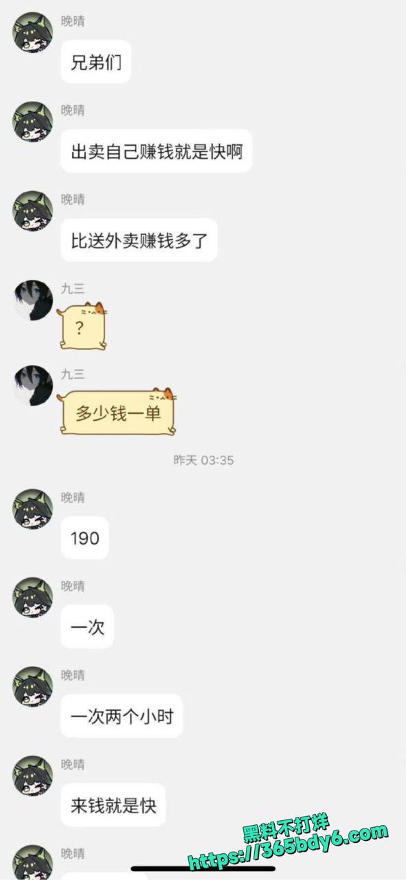 湖南高中生暑假卖身190一晚12