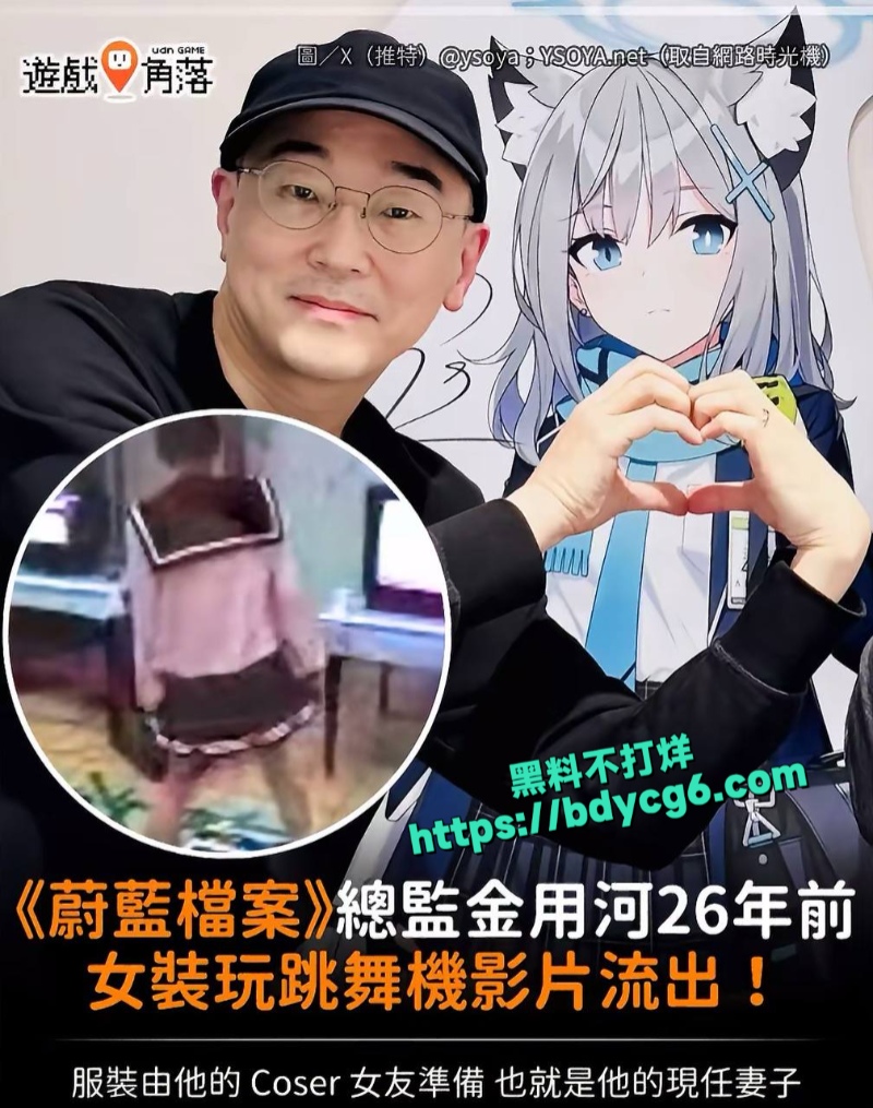 蔚蓝档案游戏总监金用河1