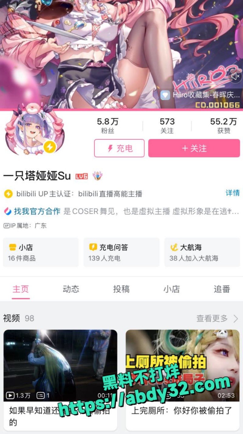 B站cos 一只塔娅娅Su  21
