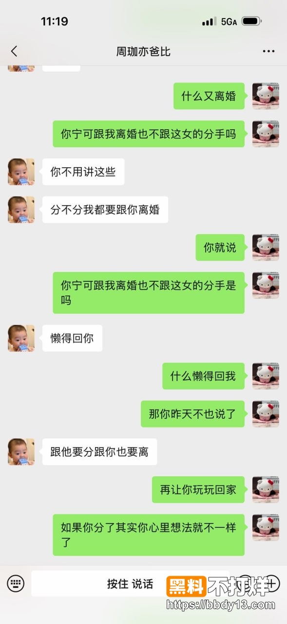 浙江三鸥集团 周韬30