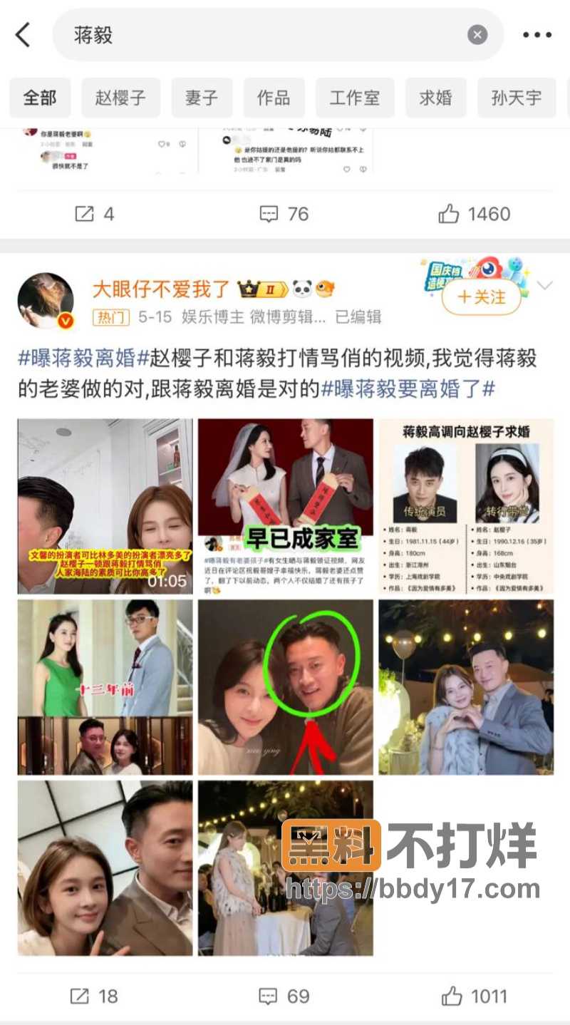 蒋毅隐婚求婚赵樱子翻车22