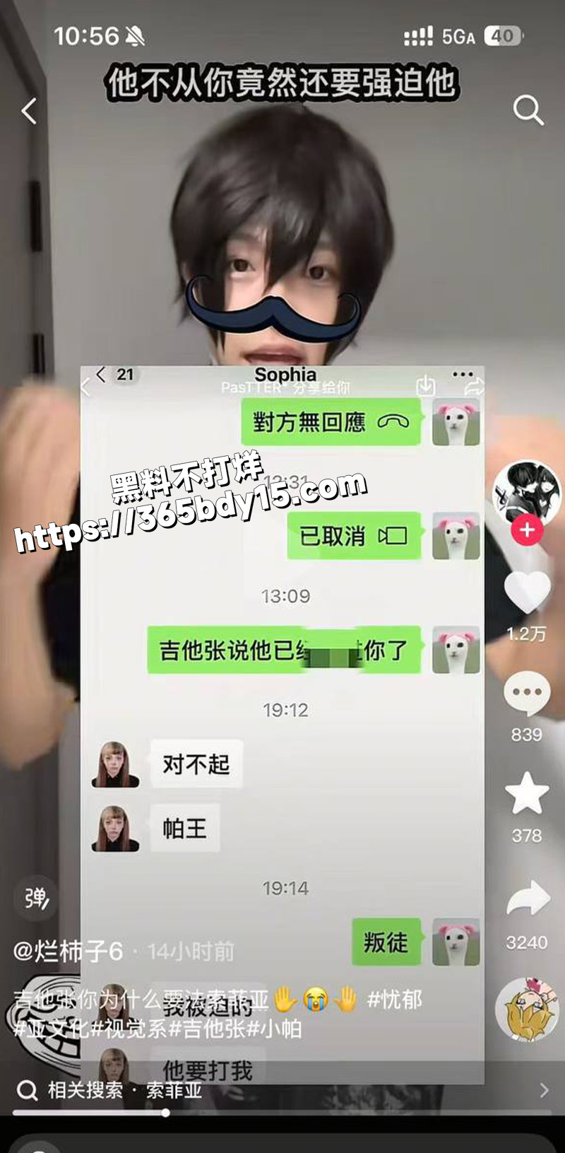 抖音网红吉他张4