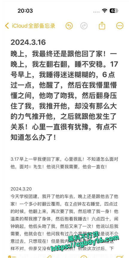 骚逼备忘录 (1)