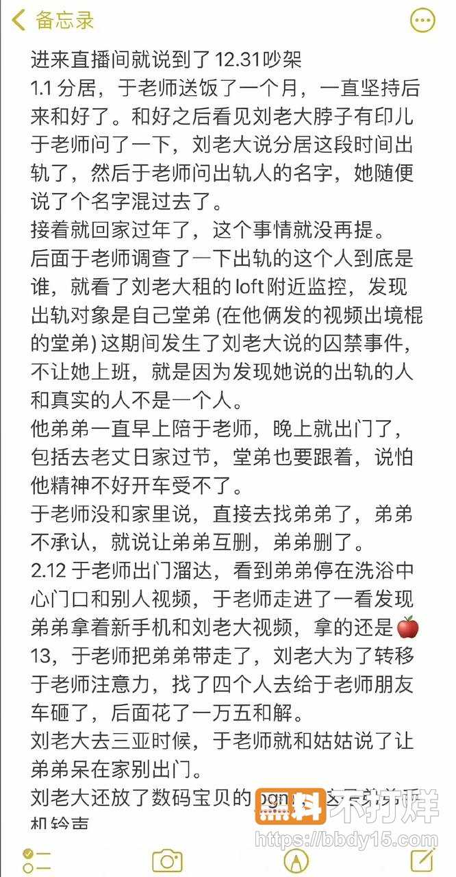 女网红出轨堂弟1