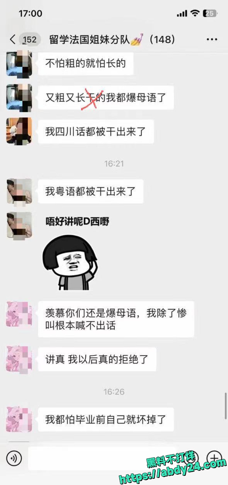 LexisCandyShop聊天记录爆光 10