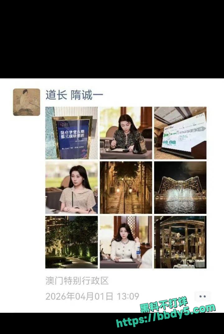中国道教协会副会长28