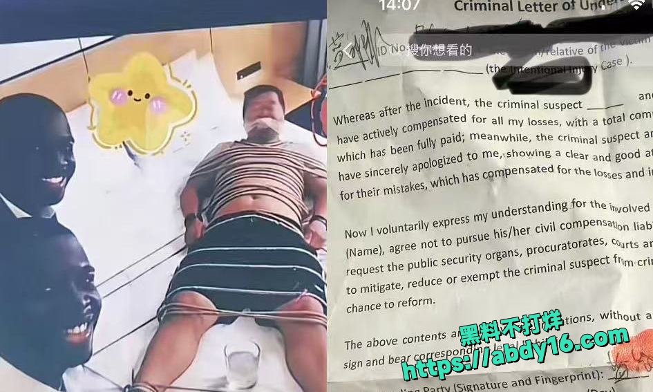 蓝战非绑匪首发文自首