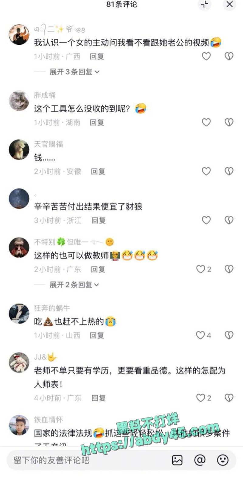 祁东中专女教师徐佳莹 4