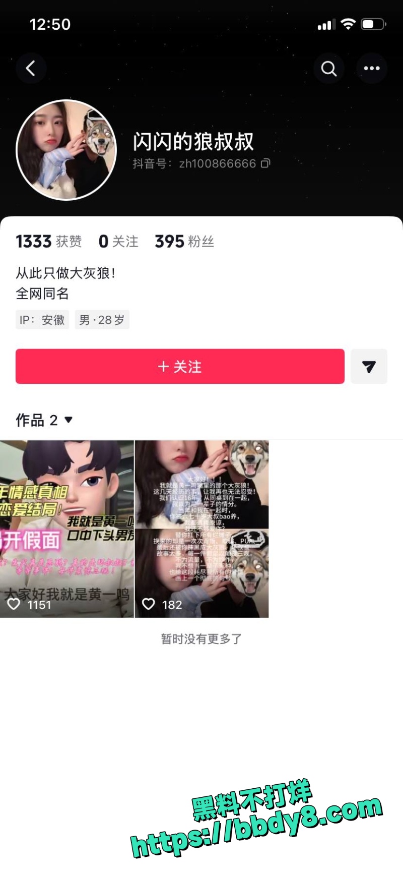 黄一鸣 9
